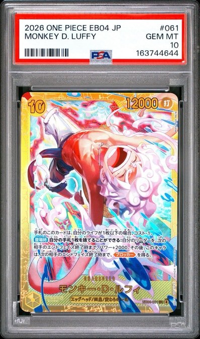 【PSA10】 Monkey.D.Luffy  SEC (EB04-061)