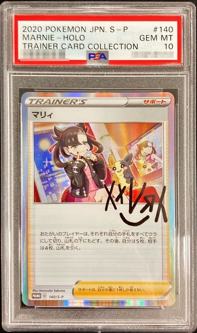 【PSA10】 マリィ (PROMO-140/S-P)