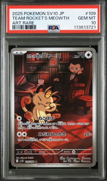 【PSA10】 ロケット団のニャース AR (sv10-109/098)