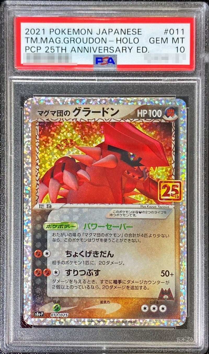 【PSA10】Team Magma's Groudon Promo (PROMO-235/BW-P)