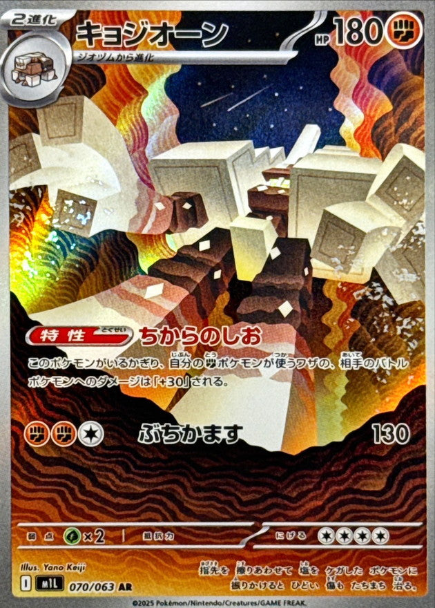 Garganacl AR (m1l-070/063)
