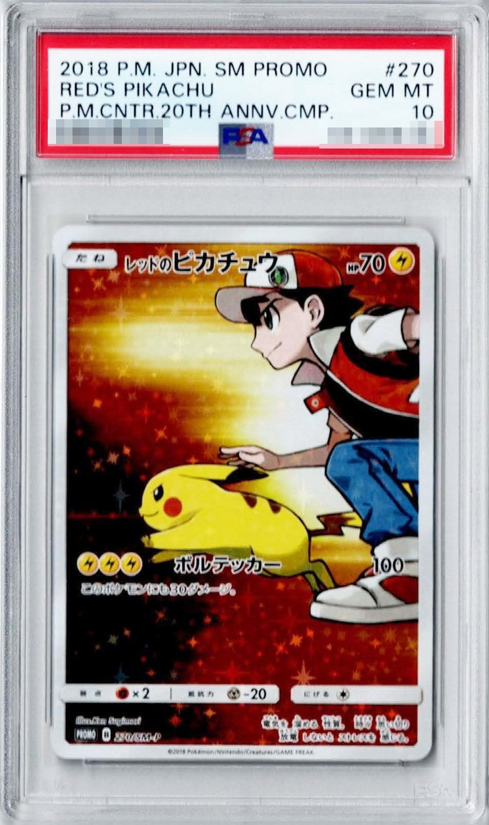 【PSA10】 Red's Pikachu (PROMO-270/SM-P)