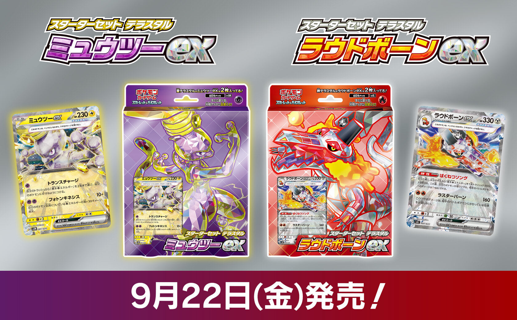 Starter Set Terastal Mew Two Ex