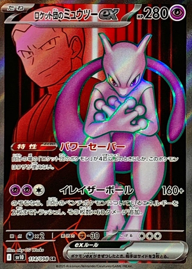 Team Rocket's Mewtwo ex SR (sv10-114/098)