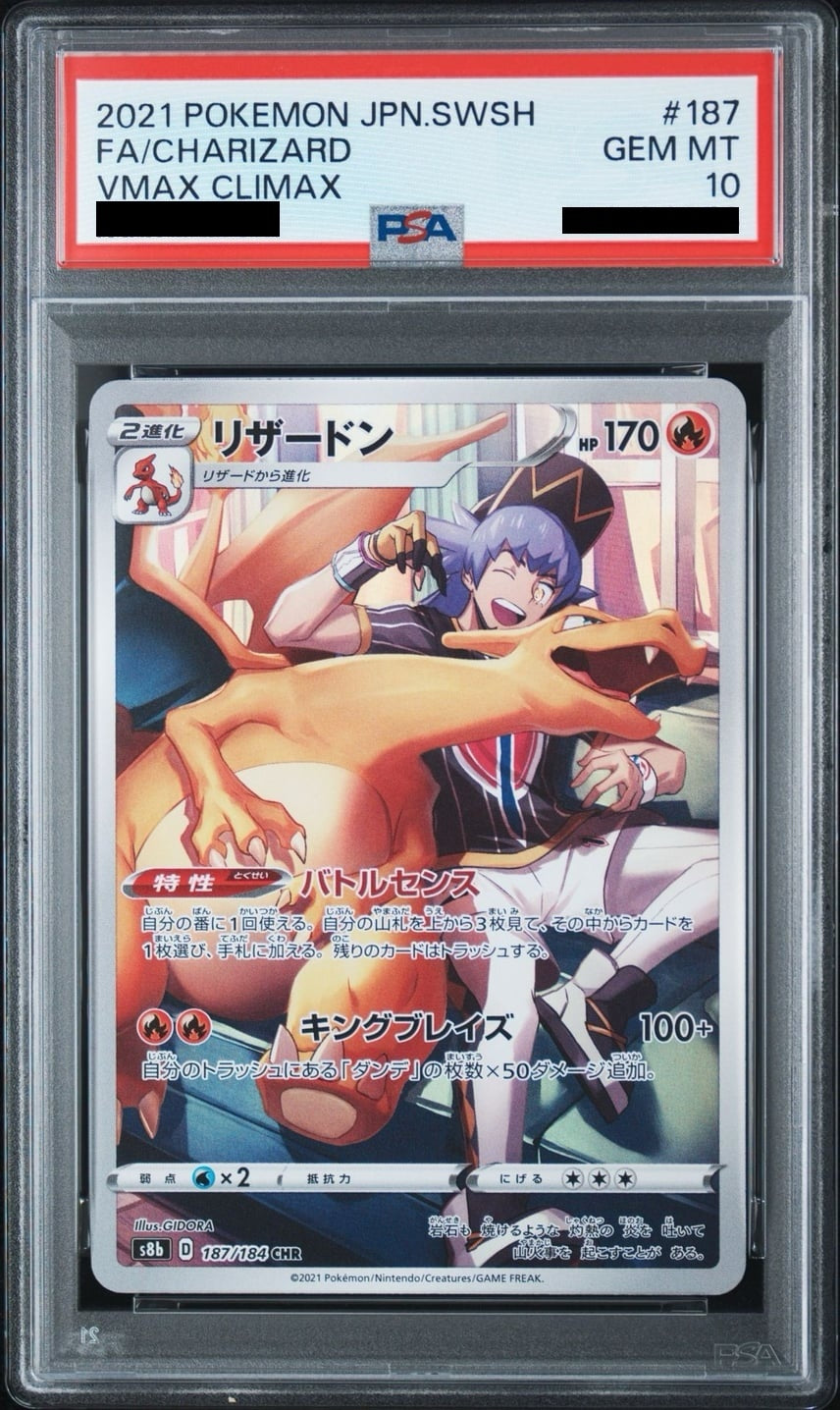 [PSA10] Charizard CHR (S8b-187/184)