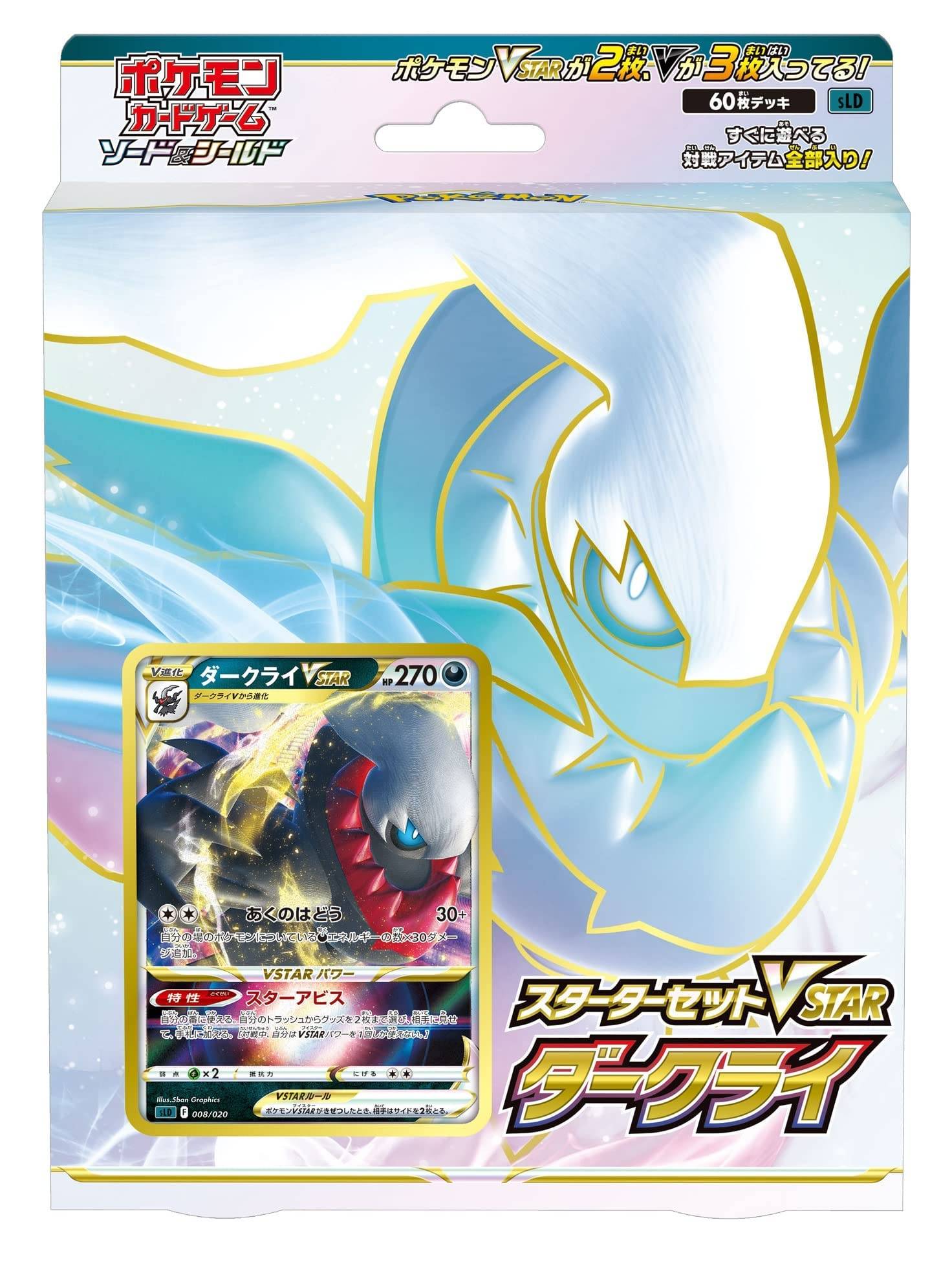 Pokémon Card Game Sword & Shield Starter Set VSTAR Darkrai