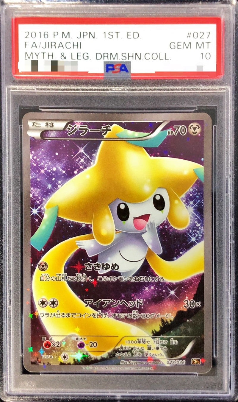 【PSA10】 Jirachi (CP5-027/036) Mythical & Legendary Dream Shine Collection