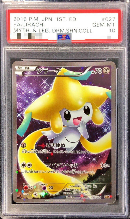 【PSA10】 Jirachi (CP5-027/036) Mythical & Legendary Dream Shine Collection