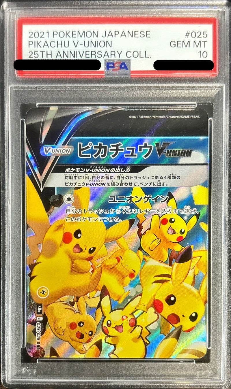 【PSA10】 ピカチュウ V-UNION (左上) RRR (s8a-025-028/028)