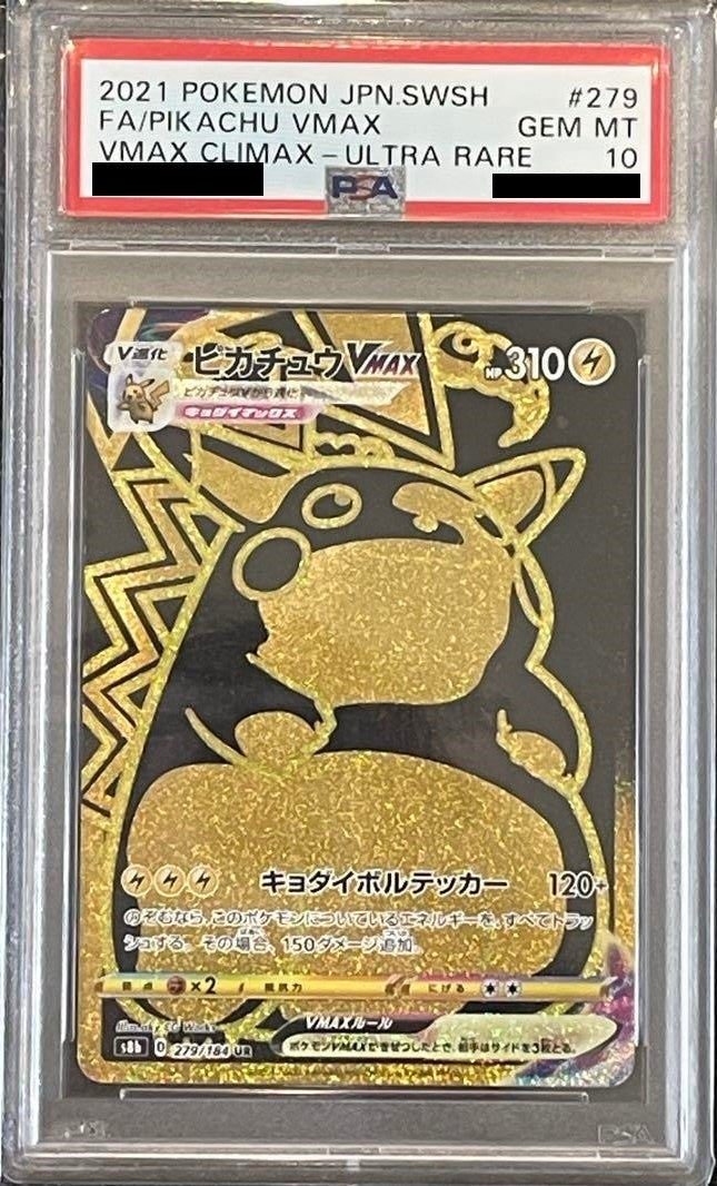 【PSA10】 Pikachu VMAX UR (s8b-279/184)