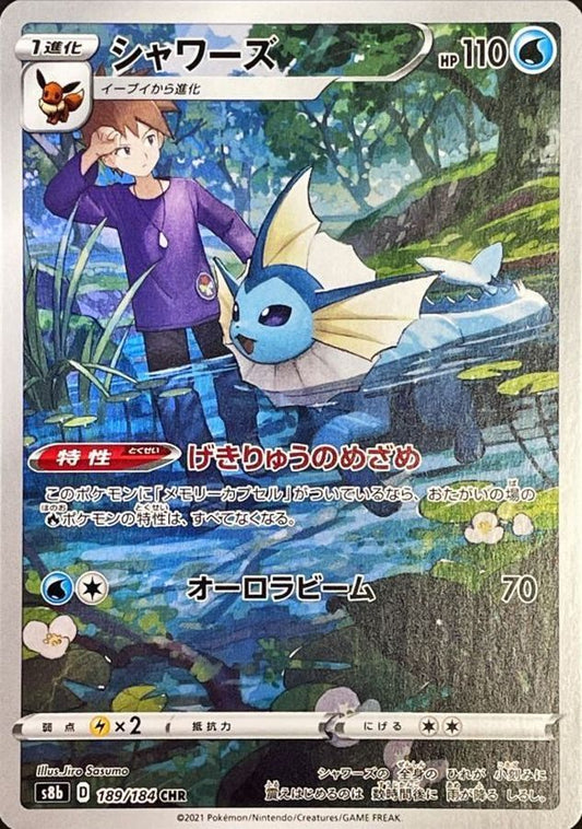 Vaporeon CHR (s8b-189/184)