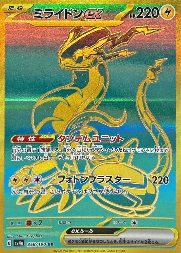 Miraidon ex UR (sv4a-358/190)