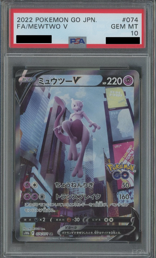 【PSA10】 Mewtwo V SR SA (s10b-074/071)