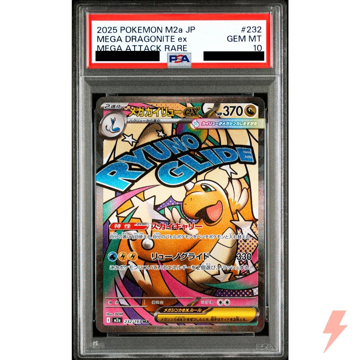 【PSA10】 Mega Dragonite ex MA (M2a-232/193)