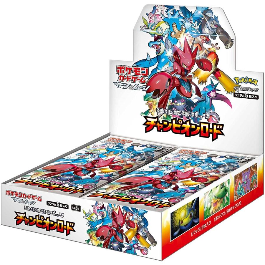 Champion Road BOX