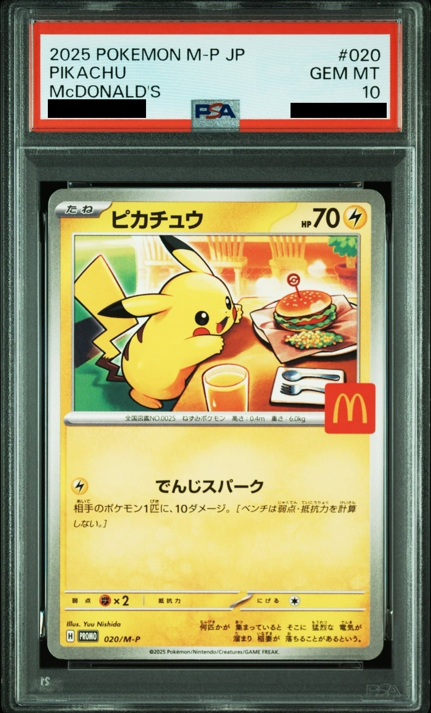 [PSA10] Pikachu (PROMO-020/M-P) McDonald's Happy Set 2025