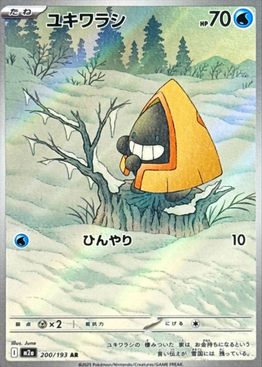Snorunt  AR (M2a-200/193)