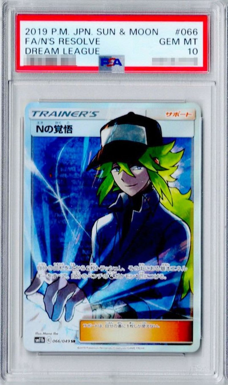 【PSA10】 Nの覚悟 (sm11b-066/049)