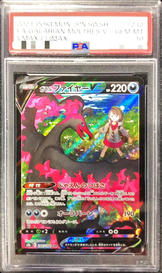 【PSA10】 Galarian Moltres V CSR (s8b-242/184)