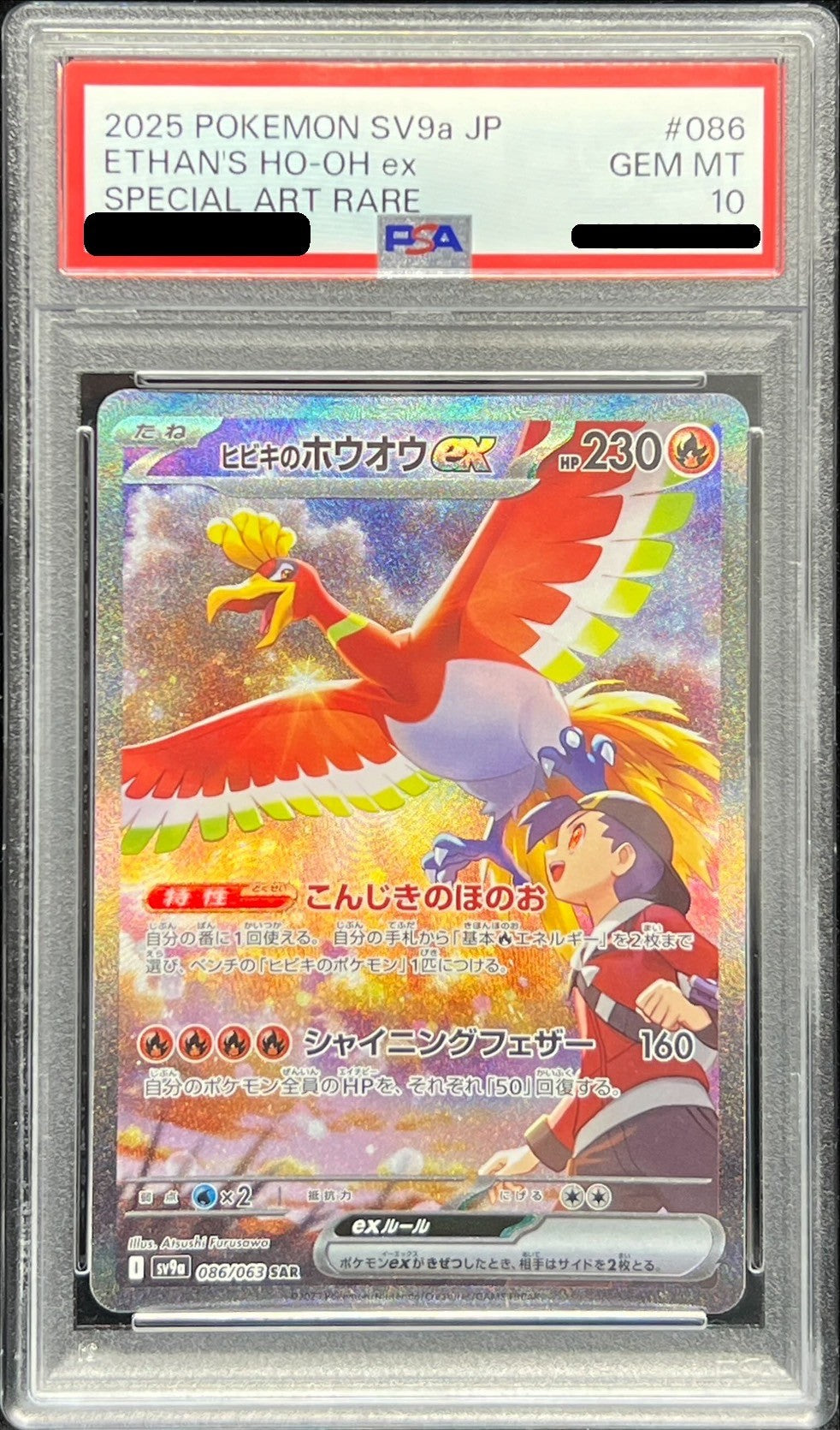 [PSA10] Ethan's Ho-Oh ex SAR (SV9a-086/063)