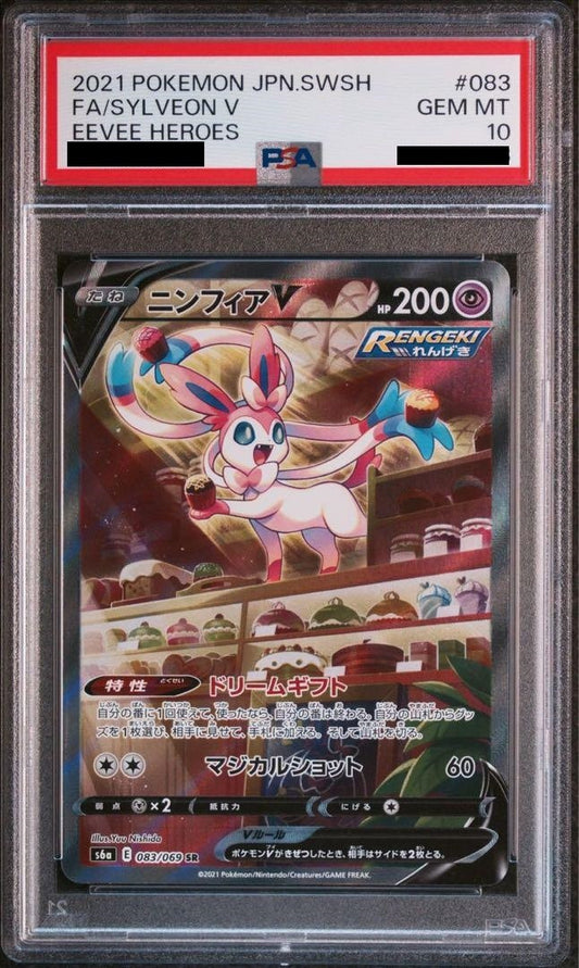 【PSA10】Sylveon V  SR SA (s6a-083/069)