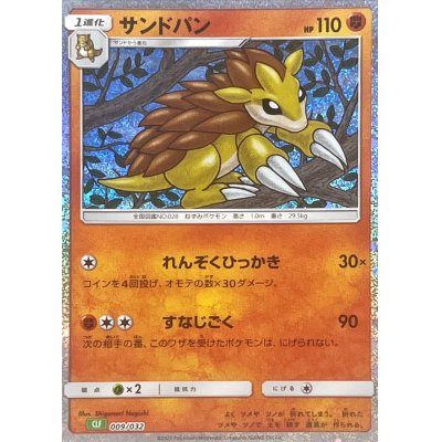 Sandslash  Classic (CLF-009/032)