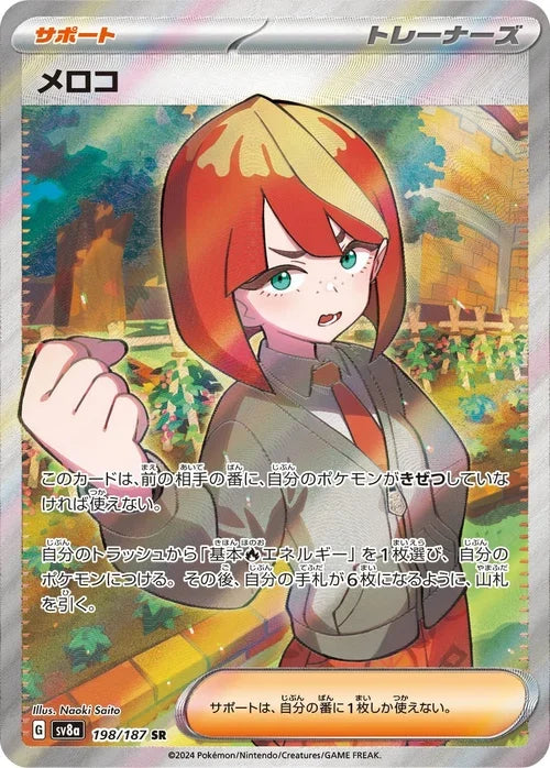 Mela SR (sv8a-198/187)