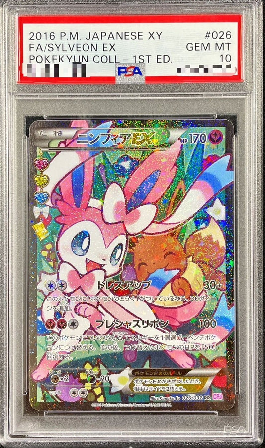 【PSA10】 SylveonEX RR (CP3-026/032) Error version 1st