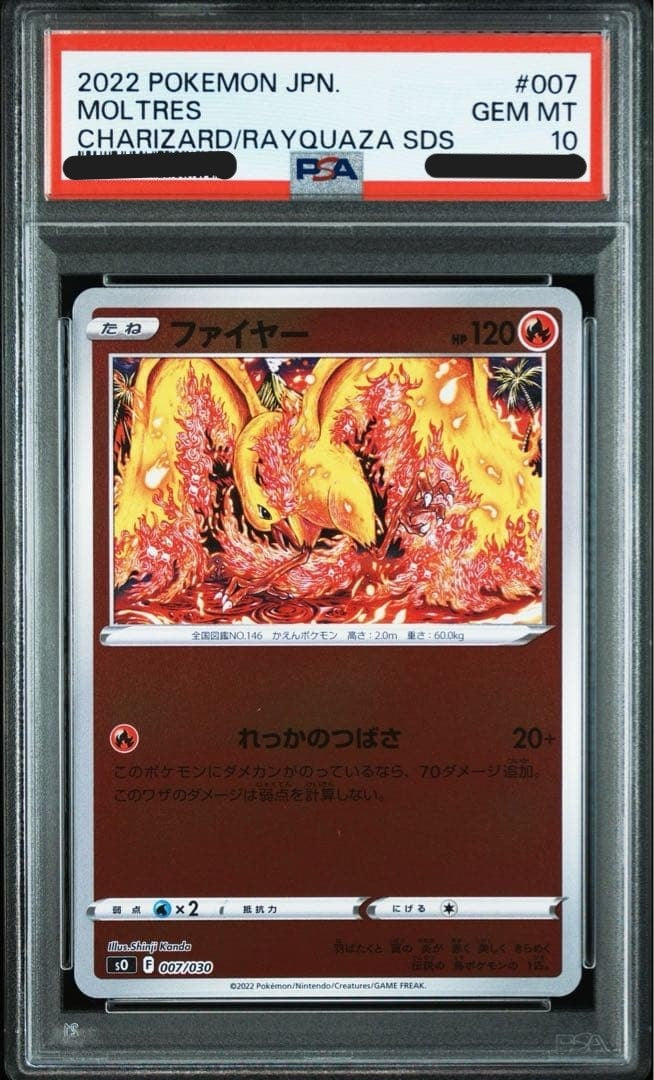 【PSA10】 Moltres Holo (SOー007/030) Japanese Charizard VMAX Rayquaza VMAX Special