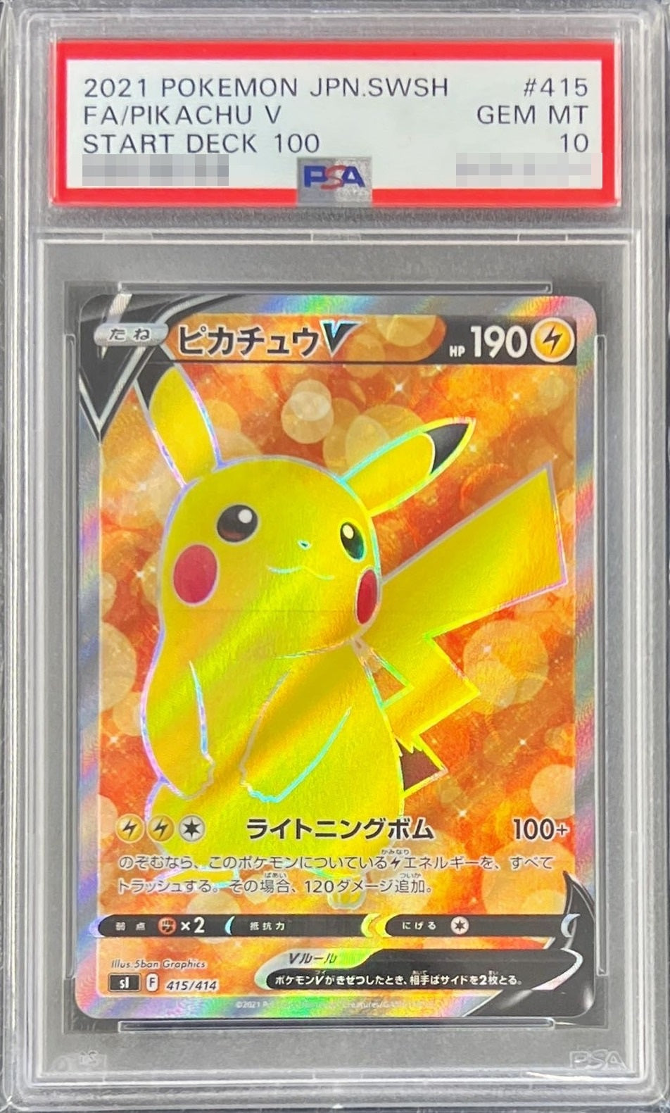 【PSA10】 Pikachu V SR (sl-415/414)