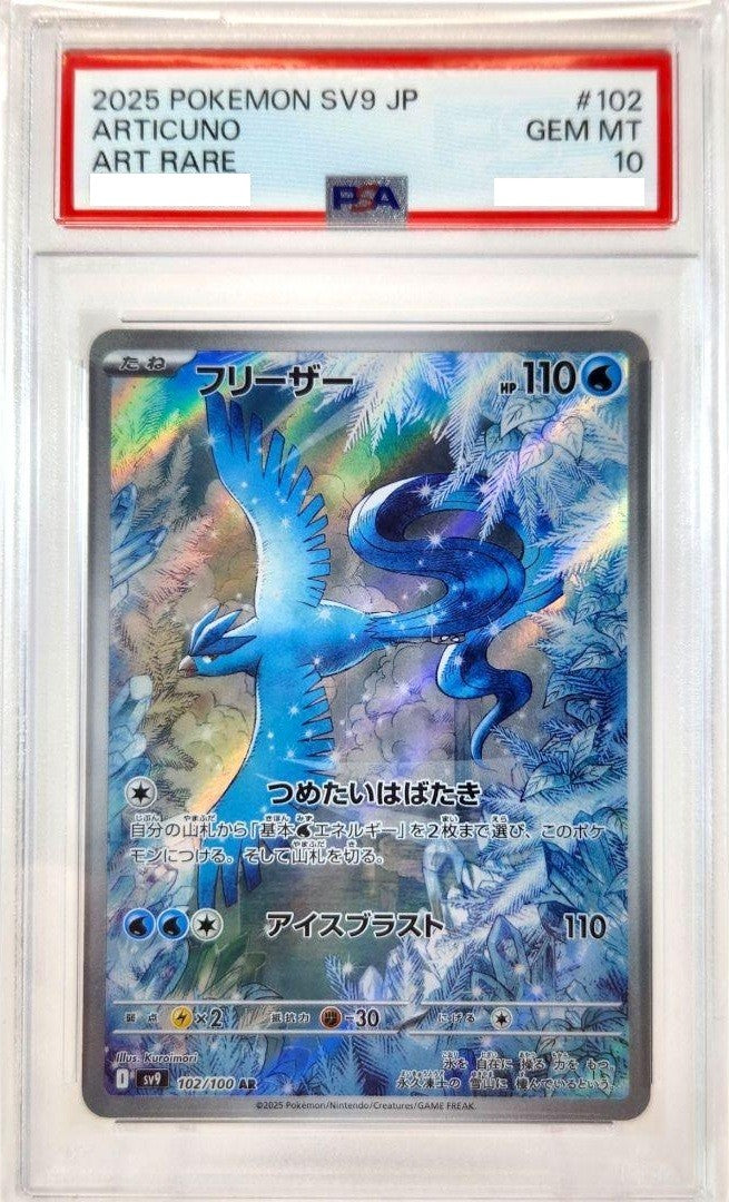 【PSA10】 Articuno AR (sv9-102/100)