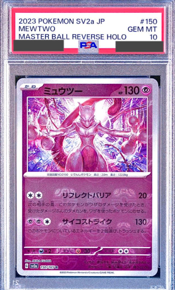 【PSA10】 Mewtwo R Master ball Holo (SV2a 150/165)