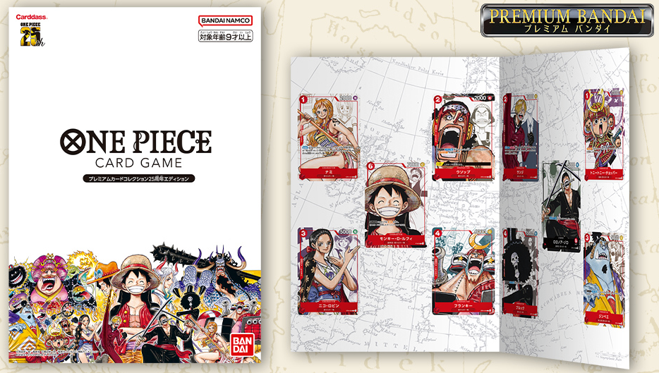 【Sealed】 ONE PIECE Card Game Premium Card Collection 25th Anniversary Japanese