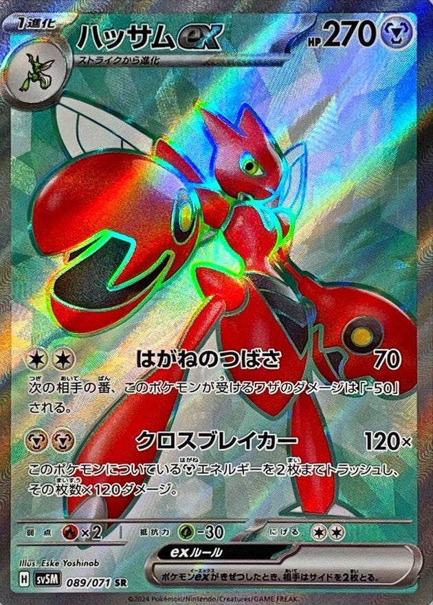 Scizor ex SR (sv5m-089/071)