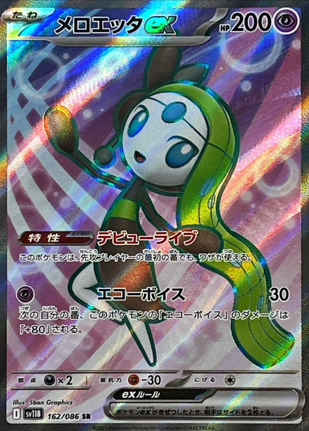 Meloetta ex SR (sv11b-162/086)