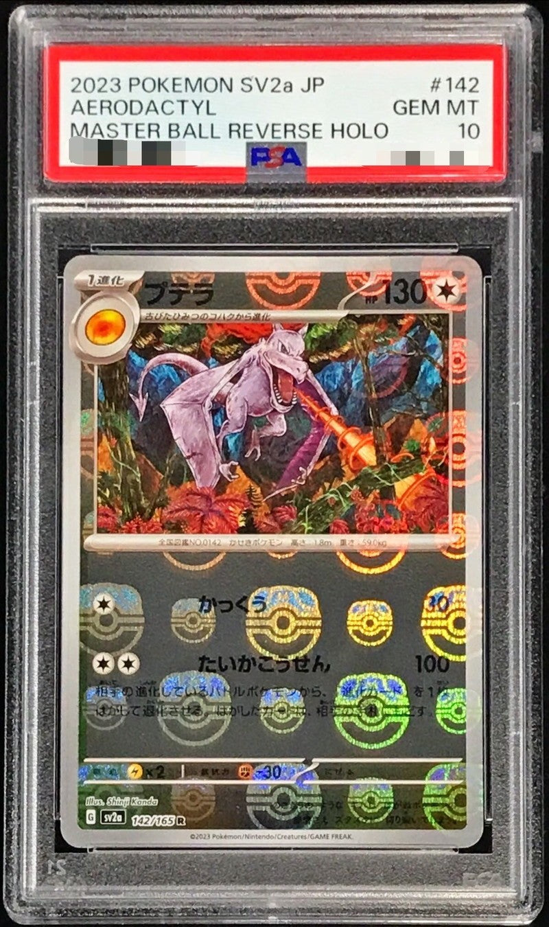 【PSA10】 プテラ R (sv2a-142/165) マスターボールミラー