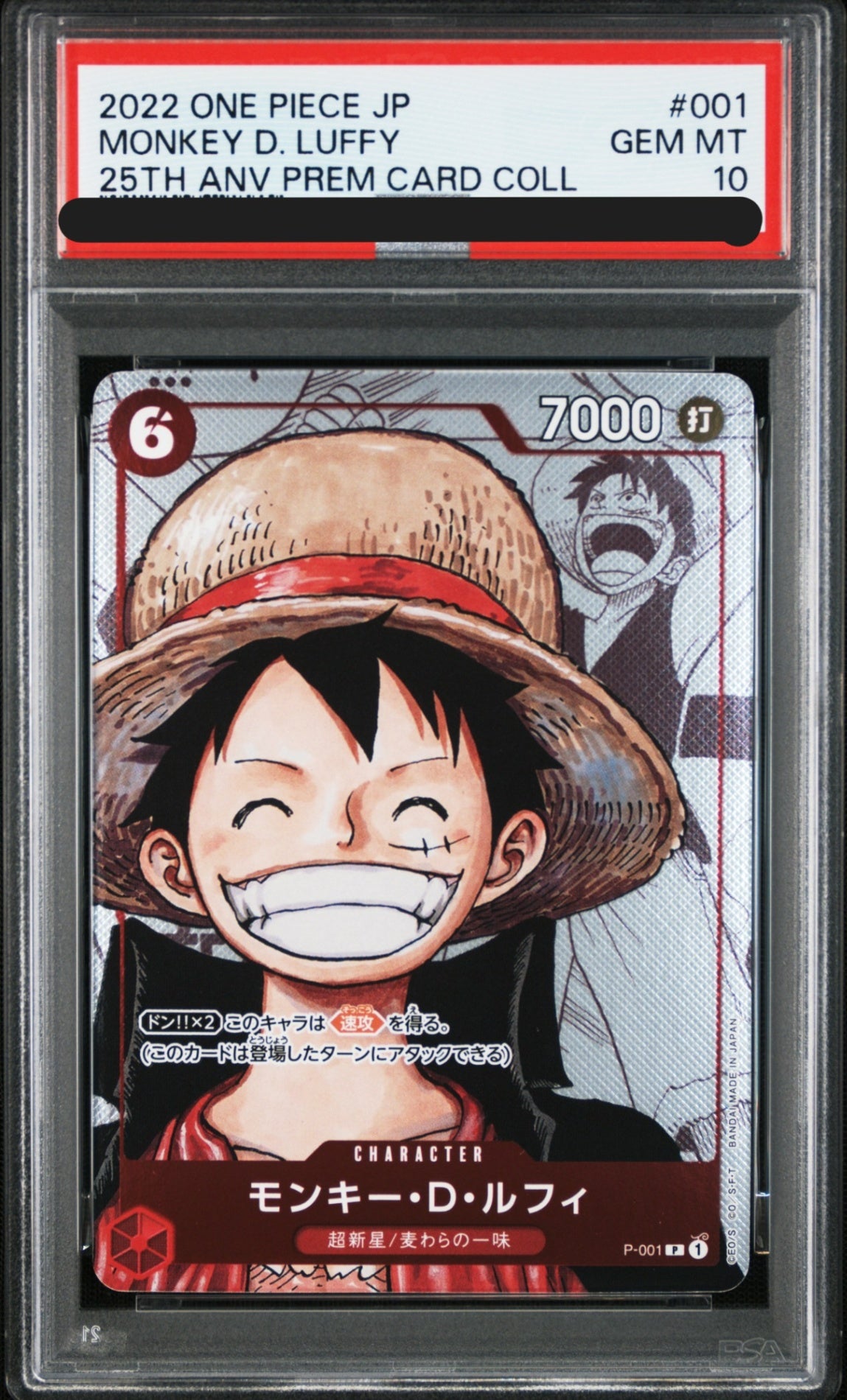 【PSA10】 モンキー・D・ルフィ (P-001) プレミアムカードコレクション25周年エディション