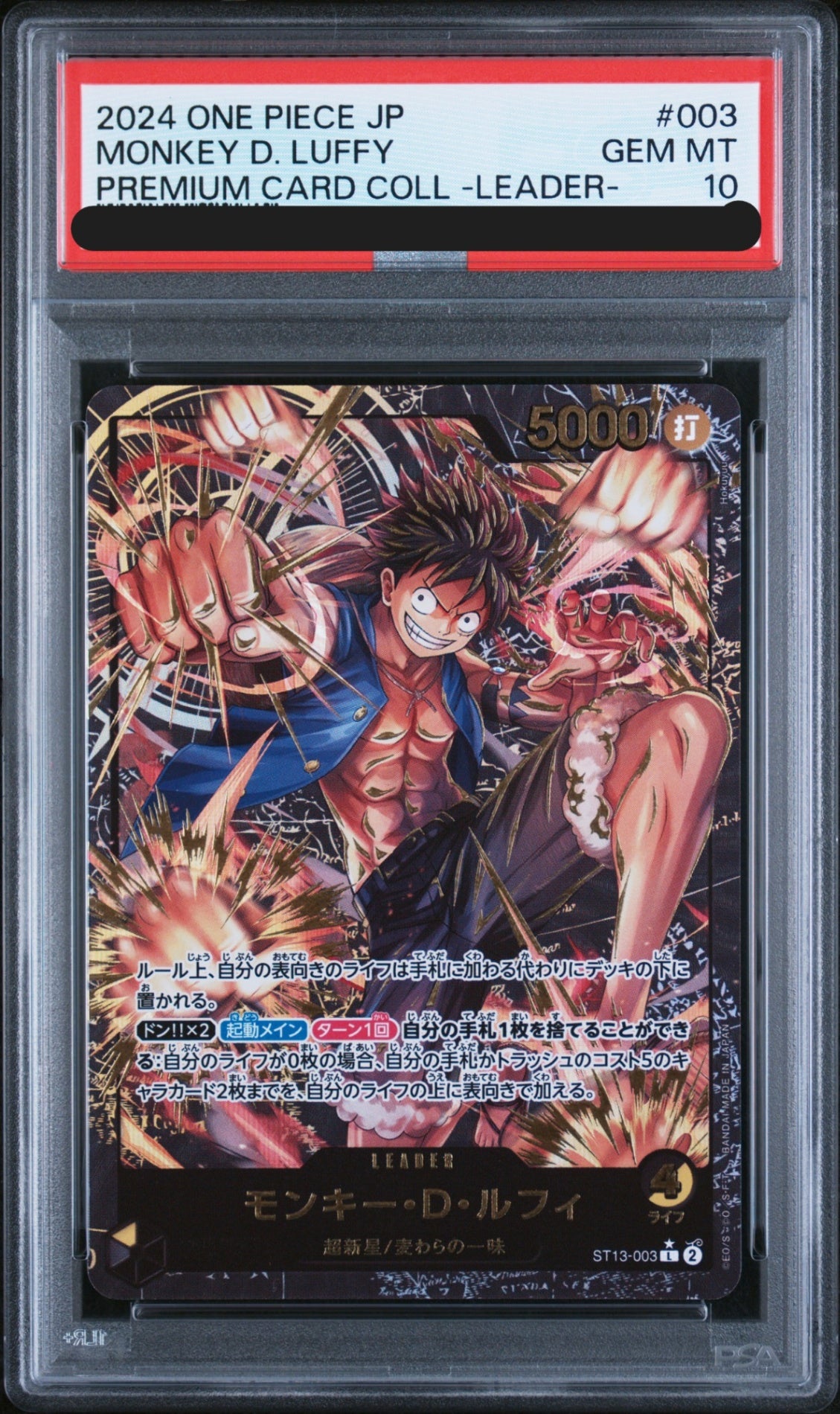 【PSA10】 モンキー・D・ルフィ L-P (ST13-003) プレミアムカードコレクション「リーダーコレクション」