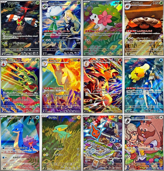 AR Complete Set Of 12 Heat Wave