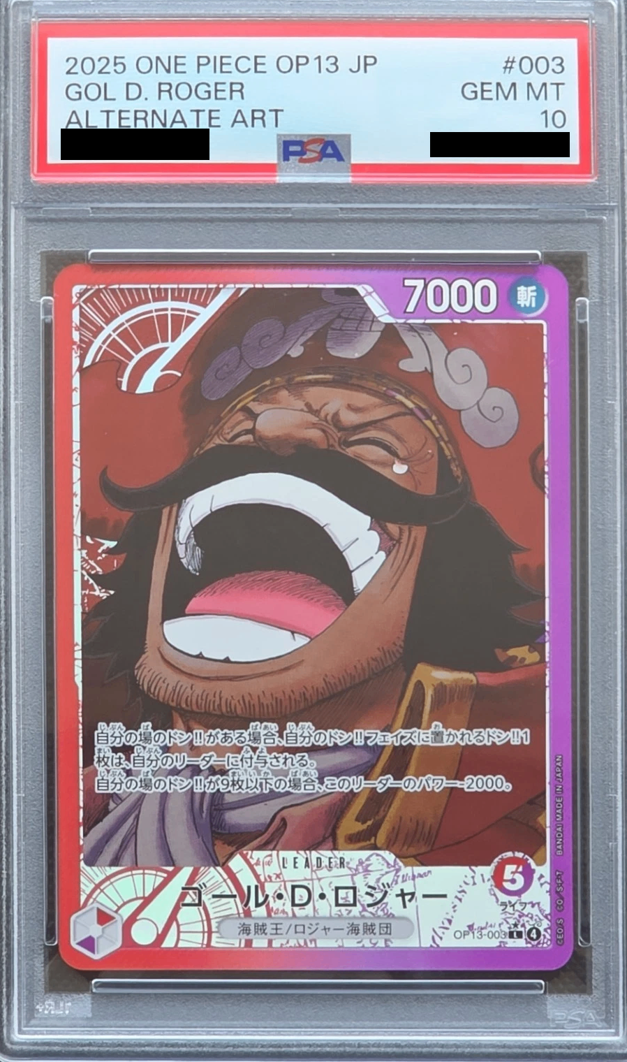 【PSA10】 ゴール・D・ロジャー L-P (OP13-003)