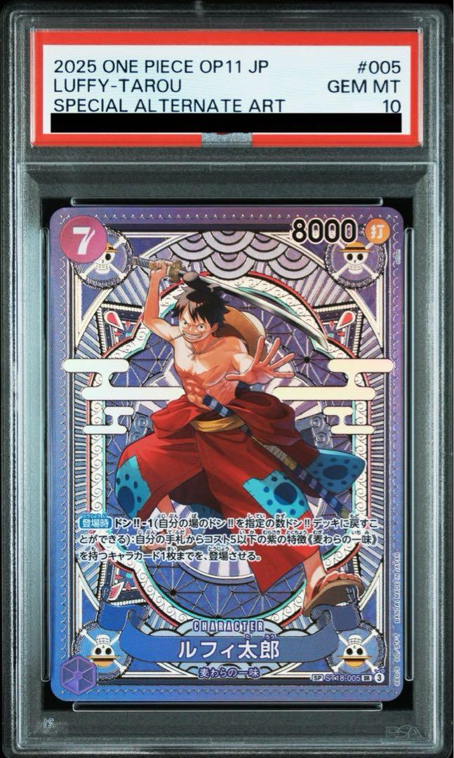 【PSA10】 Luffy Taro SR-SPC (ST18-005)
