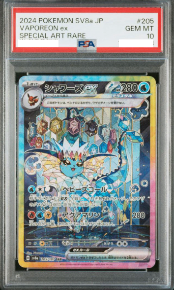[PSA10] Vaporeon ex SAR (SV8a-205/187)
