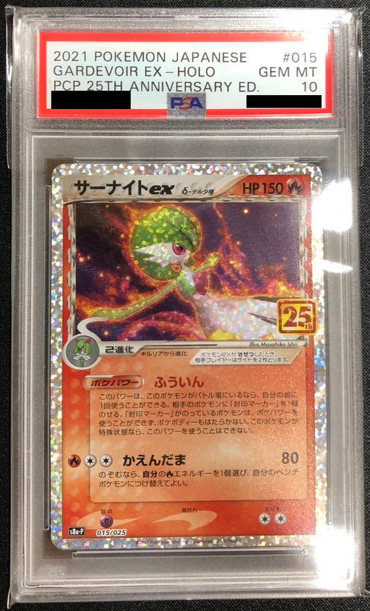 【PSA10】 Gardevoir ex  25th (s8a-P-015/025)