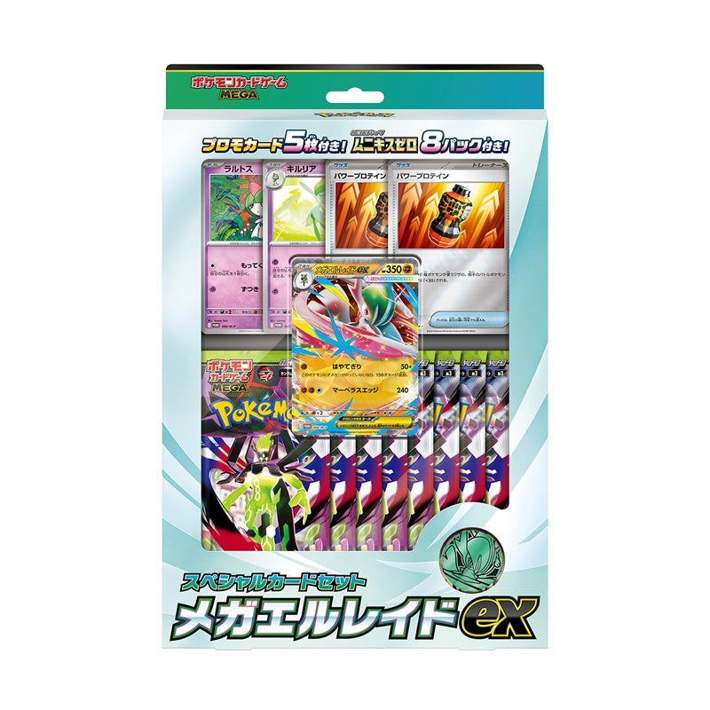 Special MEGA Gallade set