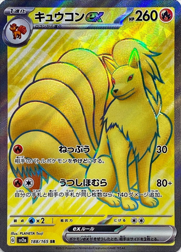 Ninetales ex SR (sv2a-188/165)