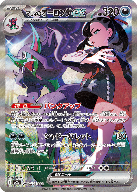 Pokemon Japanese Card N's PP Up Rare Japanese Pokemon Card - N's PP Up SR 214/193 From MEGA DREAM Ex Set (M2a, Near Mint Condition) Pokmon Card Japanese Pokemon Japanese Card N's PP Up Rare Japanese Pokemon Card - N's PP Up SR 214/193 From MEGA DREAM Ex Set (M2a, Near Mint Condition) Pokmon Card Japanese