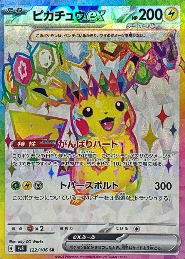 Pikachu ex SR (sv8-122/106)