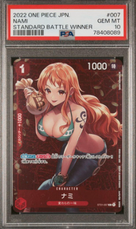 【PSA10】 ナミ CP (ST01-007) スタンダードバトル