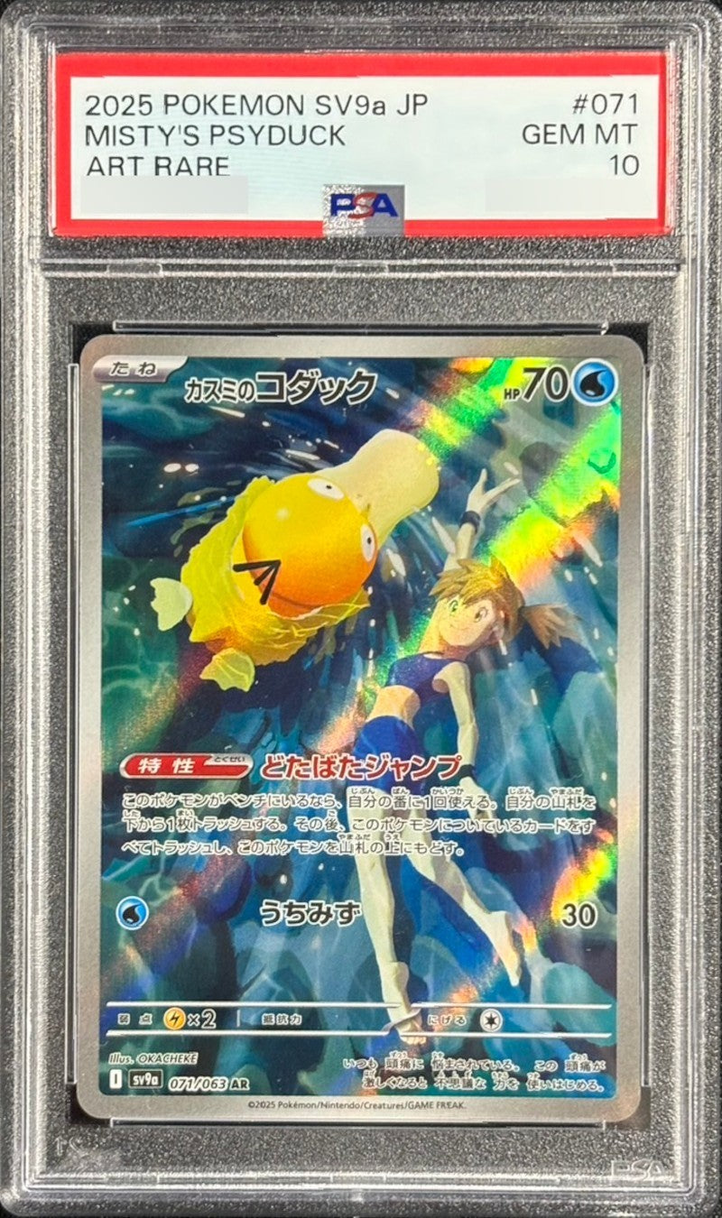 [PSA10] Misty's Psyduck AR (SV9a-071/063)