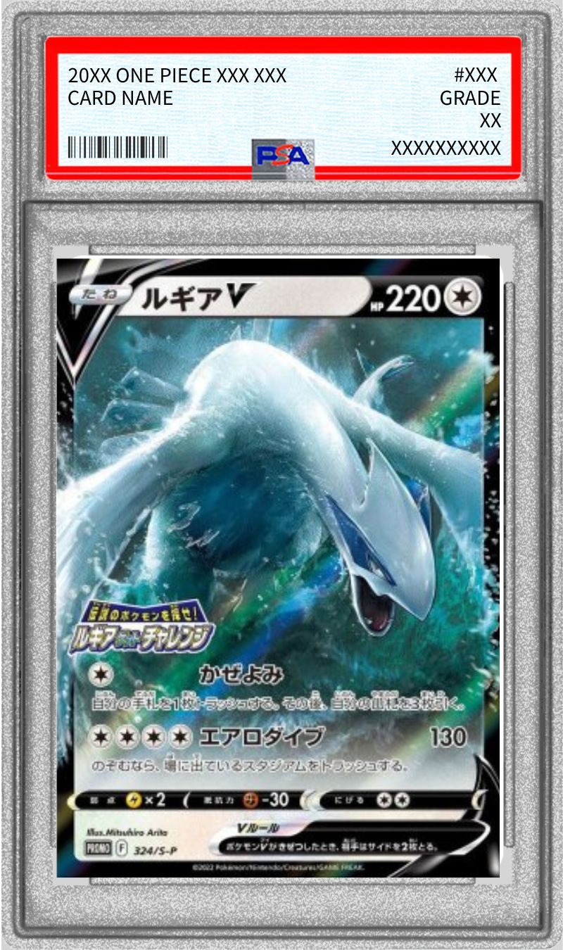 【PSA10】 Lugia V PROMO [324 S-P] Lugia Get Challenge